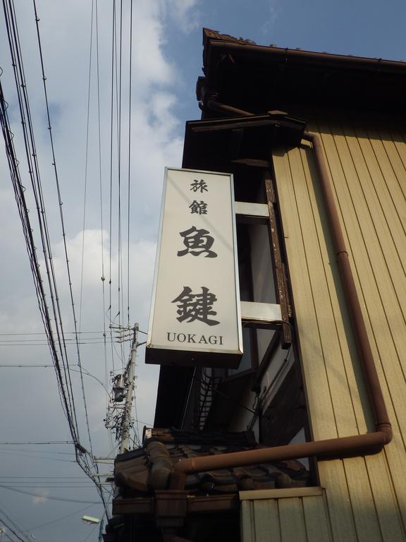 Uokagi Ryokan Nagoja Exteriér fotografie