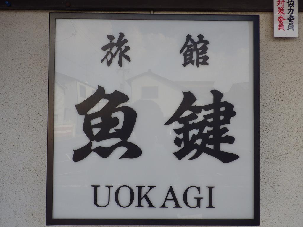 Uokagi Ryokan Nagoja Exteriér fotografie
